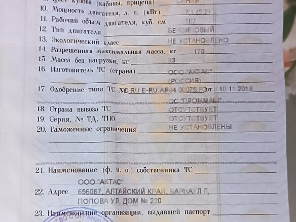 2020 Racer RC110N, синий, 53000 рублей - вид 11