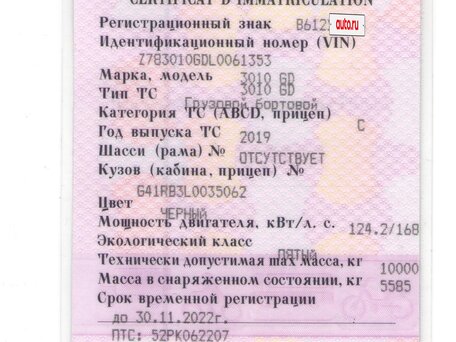 2019 ГАЗ ГАЗон Next 10.0, чёрный, 1300000 рублей, вид 5