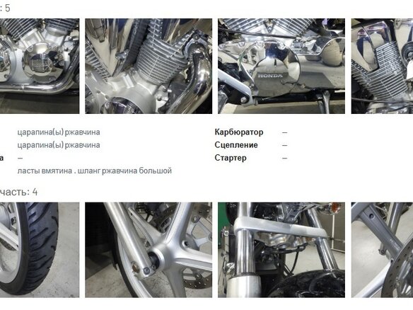 2010 Honda VT 1300CS Sabre, чёрный - вид 29
