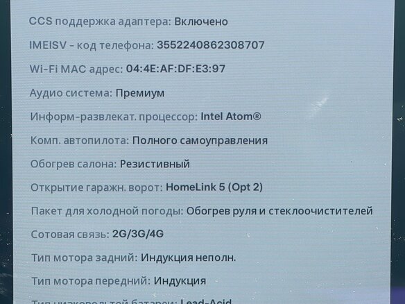 2019 Tesla Model S 100D I Рестайлинг, красный, 4100000 рублей - вид 17