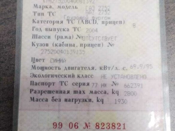 2004 ГАЗ Соболь (2752), синий, 550000 рублей - вид 11