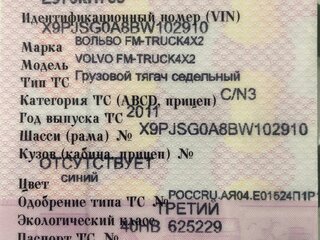 2011 Volvo FM, синий, 2499000 рублей, вид 2