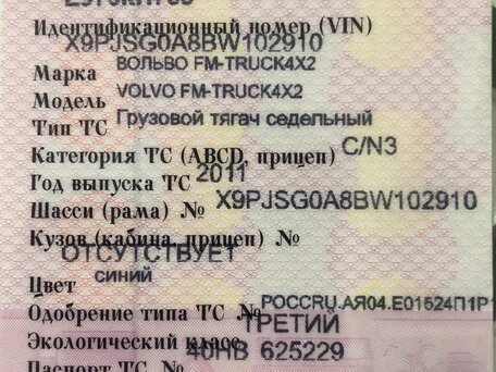 2011 Volvo FM, синий, 2499000 рублей, вид 2