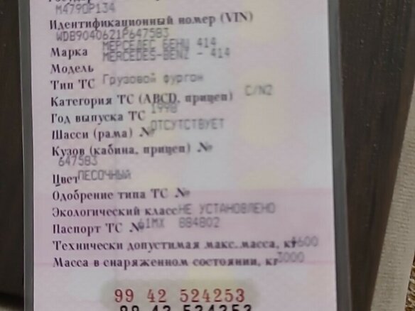 1998 Mercedes-Benz Sprinter, жёлтый, 950000 рублей - вид 14