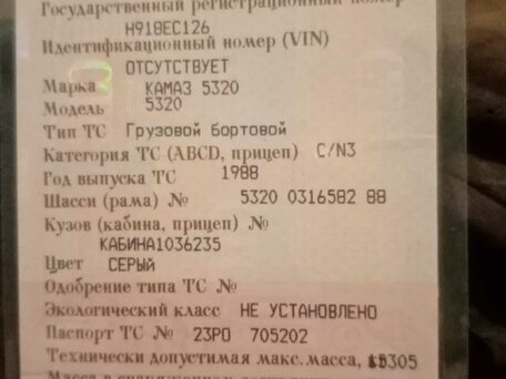1988 КамАЗ 5320, бежевый, 1350000 рублей, вид 2