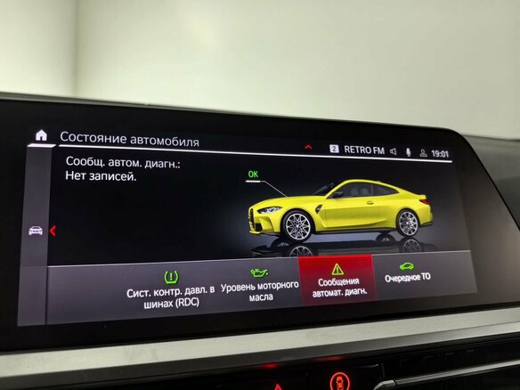 2022 BMW M4 Competition Package G82/G83, жёлтый, 10490000 рублей - вид 23