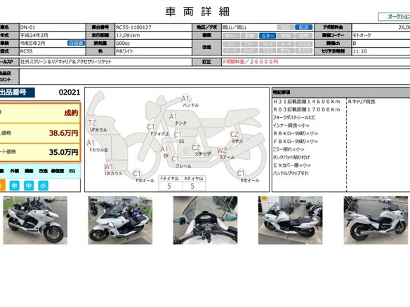 2012 Honda DN-01, белый - вид 6