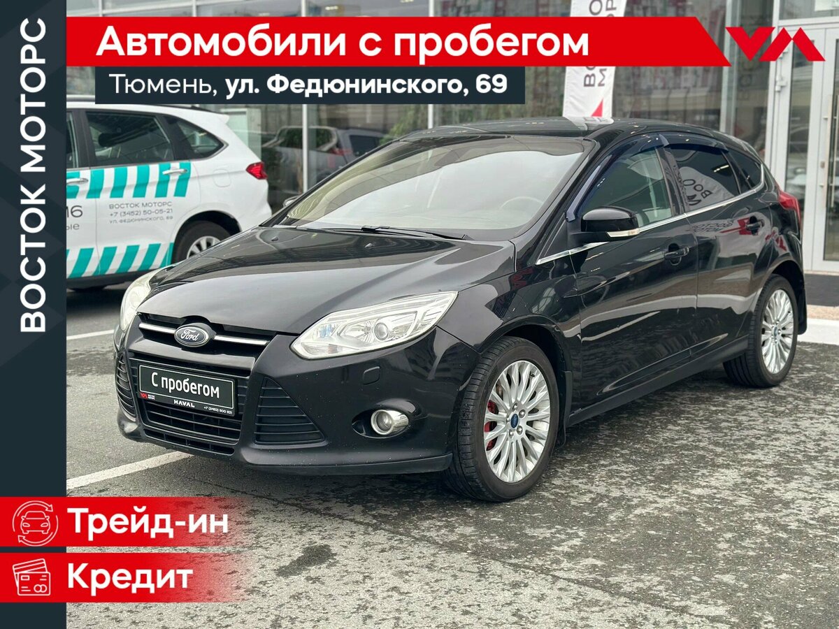 Открыть фотографии: Ford Focus III