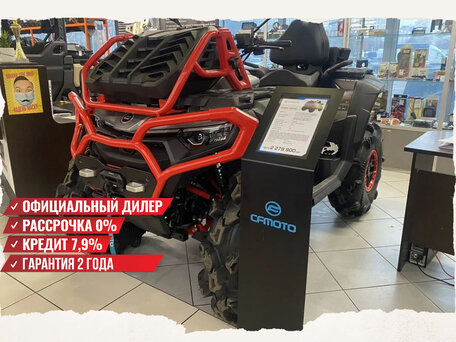 2025 CFMoto CFORCE 1000 MV, красный, 1999900 рублей, вид 1