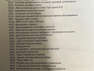 2011 Mini Hatch One II (R56) Рестайлинг, белый, 1100000 рублей, вид 3
