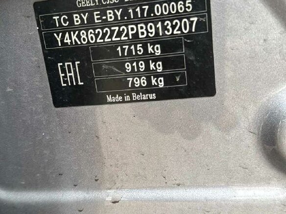 2023 Geely Coolray I, серый, 1071000 рублей - вид 10