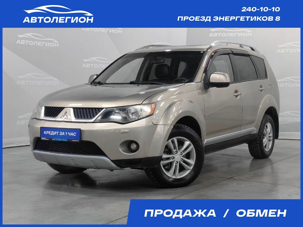Открыть фотографии: Mitsubishi Outlander II