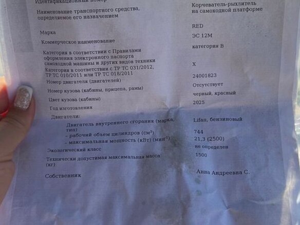 2025 RED Engineering RBX-15, 1200000 рублей - вид 13