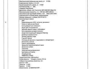 2023 JAC N90, белый, 4150000 рублей, вид 5