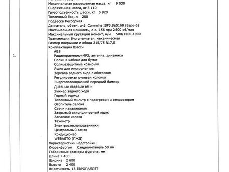 2023 JAC N90, белый, 4150000 рублей, вид 5