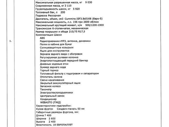 2023 JAC N90, белый, 4150000 рублей - вид 4
