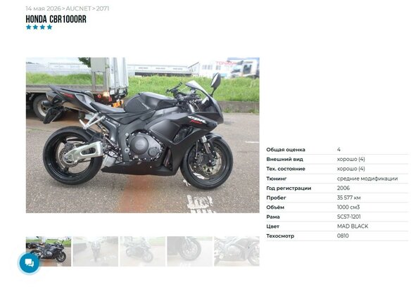 2006 Honda CBR 1000 RR/RA Fireblade, чёрный - вид 8