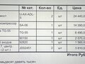 2004 УАЗ 31519, зелёный, 500000 рублей - вид 8
