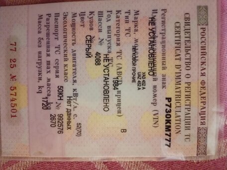 1984 УАЗ 452, серый, 95000 рублей, вид 5