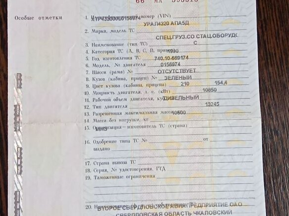 1990 Урал 4320, зелёный, 450000 рублей - вид 5