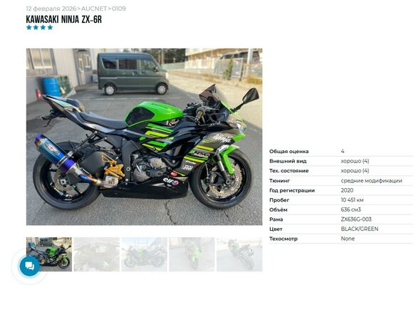 2020 Kawasaki ZX-6 Ninja, зелёный, 1099000 рублей - вид 10