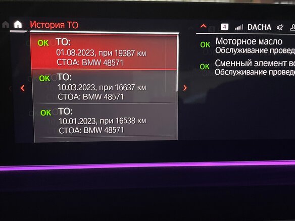 2019 BMW 5 серии 530d xDrive VII (G30/G31/G38), чёрный, 6300000 рублей - вид 34