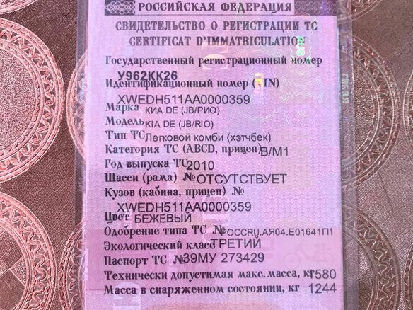 2010 Kia Rio II Рестайлинг, зелёный, 475000 рублей - вид 9
