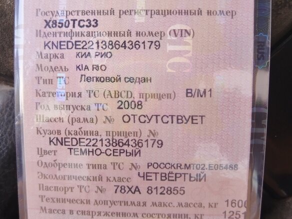2008 Kia Rio II, серый, 455000 рублей - вид 8