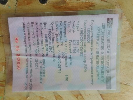 2000 ГАЗ ГАЗель (2705), синий, 130000 рублей, вид 1