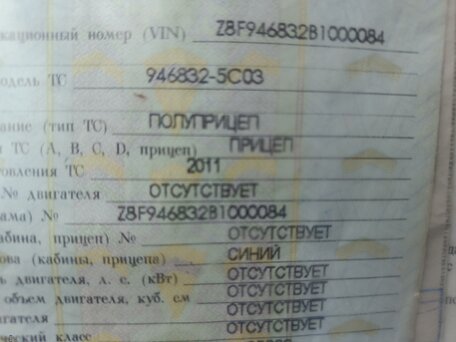 2011 Manac 946832, синий, 500000 рублей, вид 4