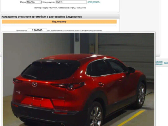 2019 Mazda CX-30 I, пурпурный, 2400000 рублей - вид 16