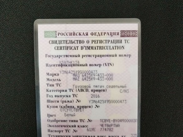 2016 МАЗ 6425, белый, 2800000 рублей - вид 10