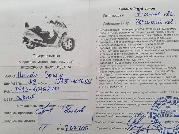 2004 Honda Spacy, серый, 80000 рублей - вид 11