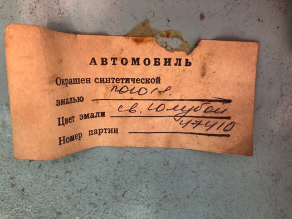 1975 ЗАЗ 968 А, голубой, 732600 рублей - вид 16