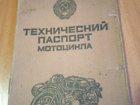 1986 Jawa 250, красный, 90000 рублей, вид 3