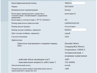 2023 Hyundai Sonata VIII (DN8), серый, 3100000 рублей, вид 2