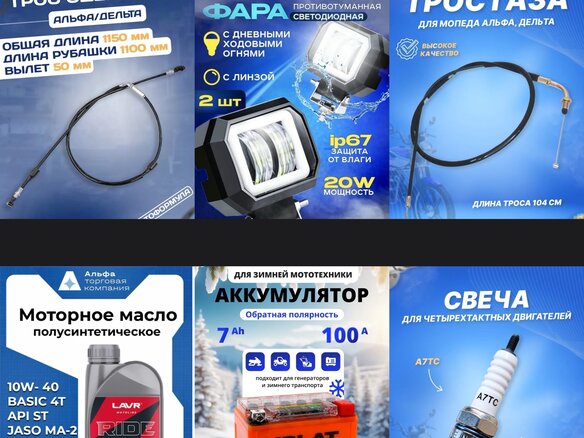 2024 Motoland Alpha, синий, 80000 рублей - вид 15