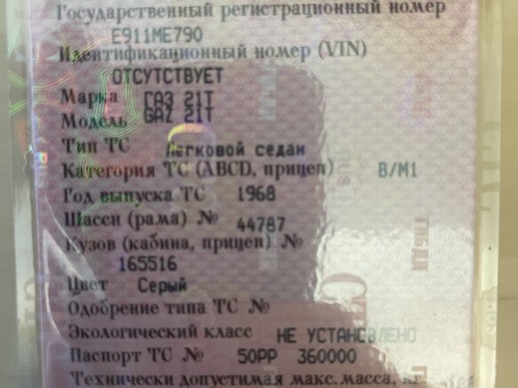 1968 ГАЗ 21 «Волга» 21Р, серый - вид 38