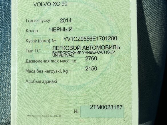 2014 Volvo XC90 I Рестайлинг, чёрный, 2450000 рублей - вид 37