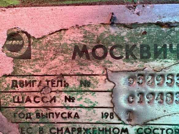 1981 Москвич 412 ИЭ, зелёный, 50000 рублей - вид 11
