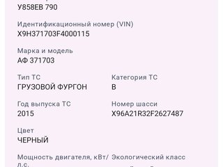 2015 ГАЗ ГАЗель Next, чёрный, 1250000 рублей, вид 5