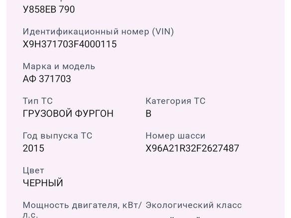 2015 ГАЗ ГАЗель Next, чёрный, 1250000 рублей - вид 4