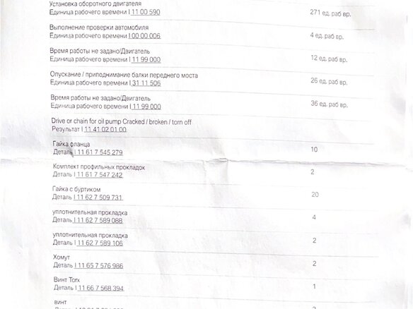 2009 BMW X6 M I (E71), синий - вид 22