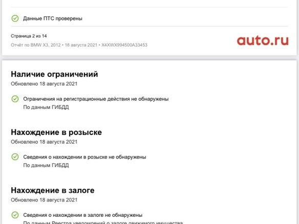 2012 BMW X3 28i xDrive II (F25), серый - вид 13