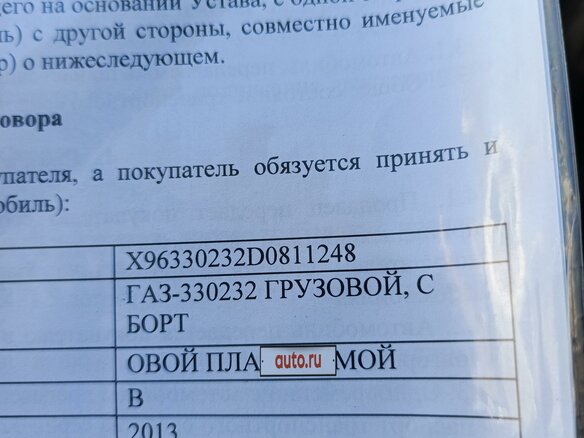 2013 ГАЗ ГАЗель (33023/330273) Фермер, белый, 800000 рублей - вид 9