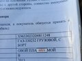 2013 ГАЗ ГАЗель (33023/330273) Фермер, белый, 800000 рублей - вид 9