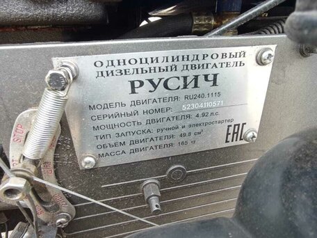 2024 Русич Т-25, синий, 540000 рублей, вид 4