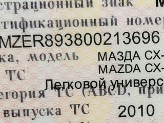 2010 Mazda CX-7 I Рестайлинг, белый, 630000 рублей, вид 1