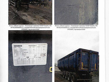 2019 Тонар 9523, синий, 3150000 рублей, вид 2