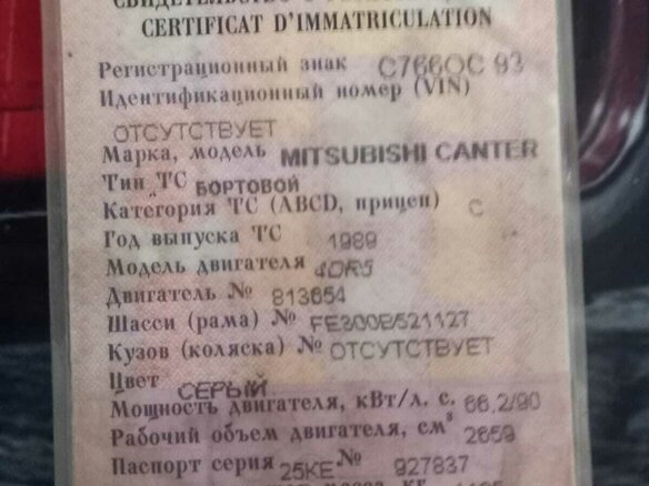 1989 Fuso (Mitsubishi) Canter, серый, 350000 рублей - вид 9